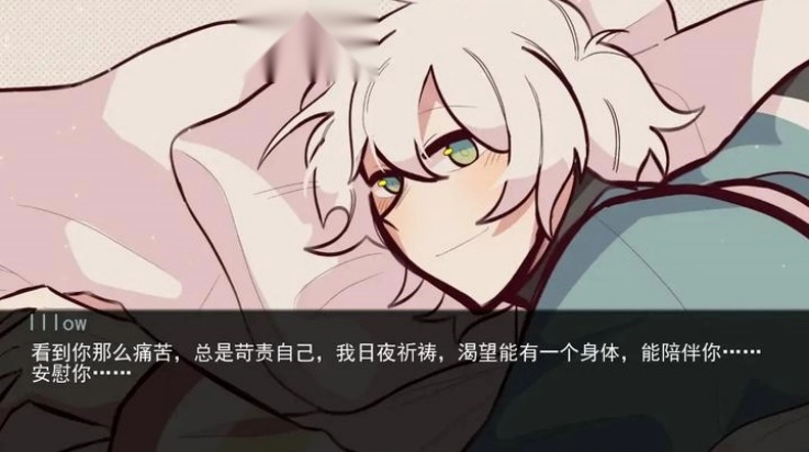 病娇抱枕汉化版图2