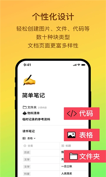 flowus息流图1