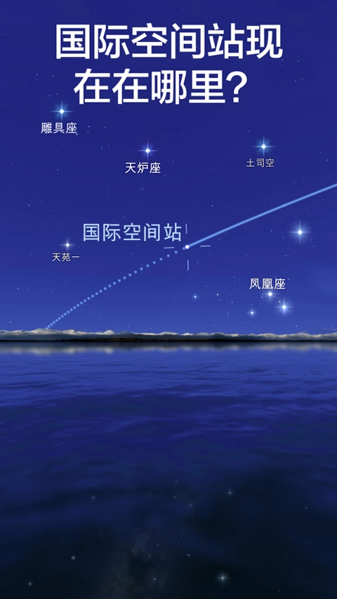 starwalk2安卓版(1)