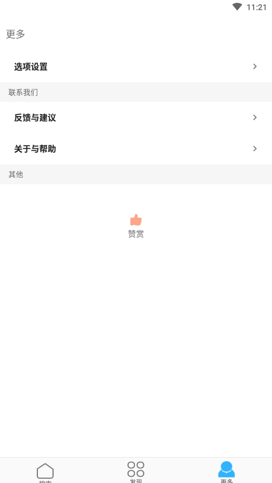 歌词适配2025最新版截图2
