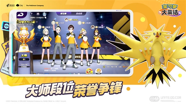 宝可梦大集结最新版