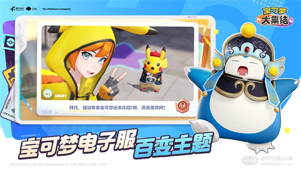 宝可梦大集结最新版