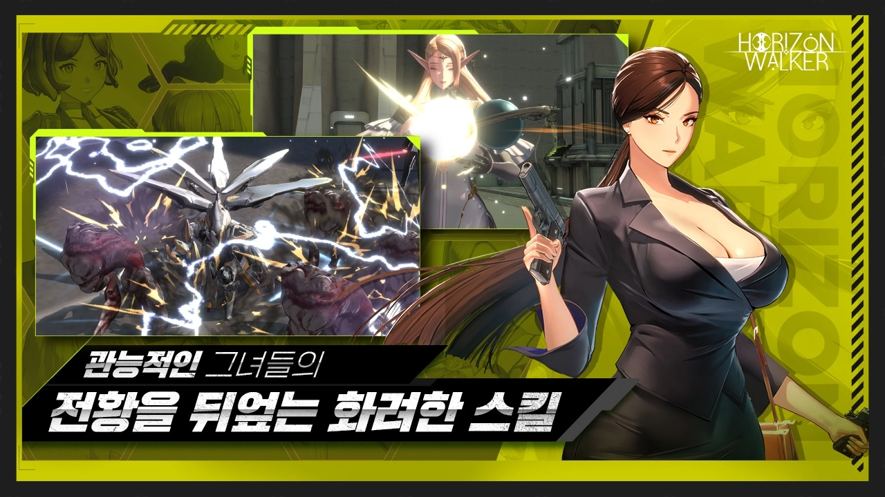 地平线行者e服截图2