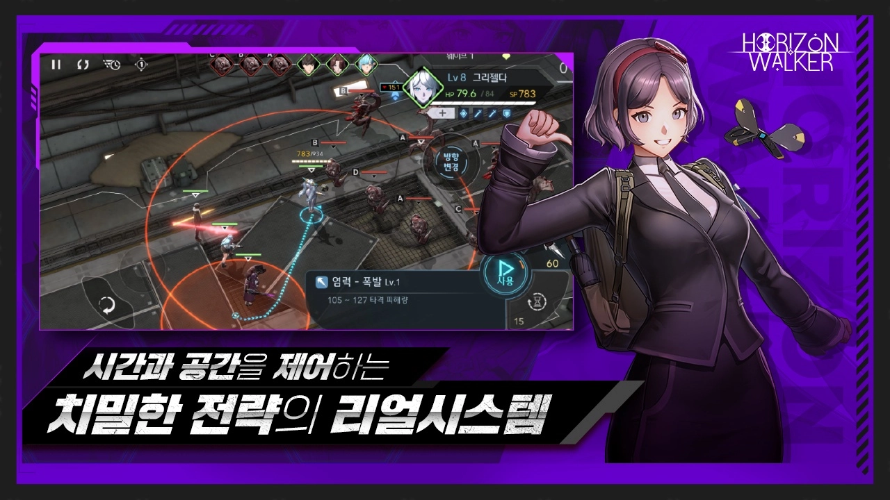 地平线行者e服截图3