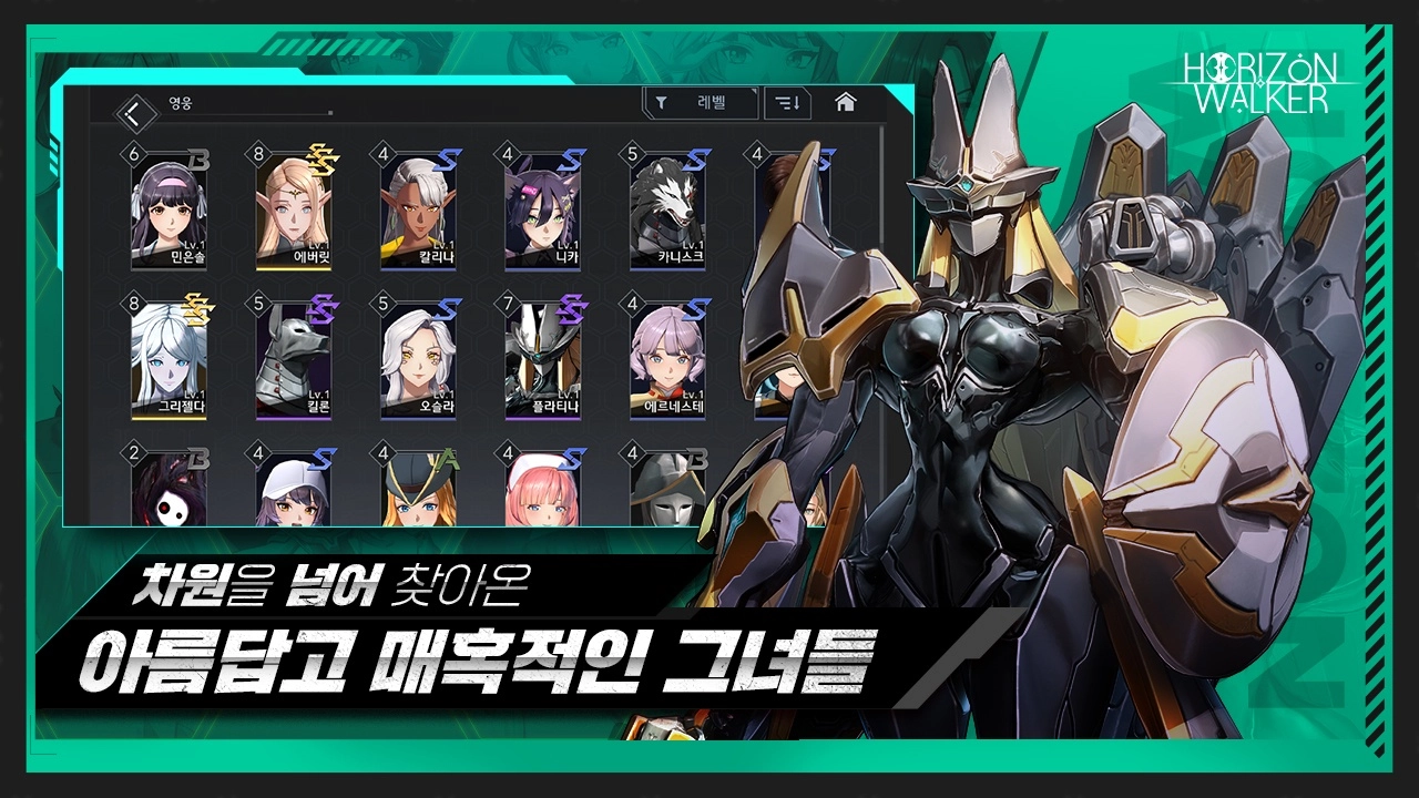 地平线行者e服截图4