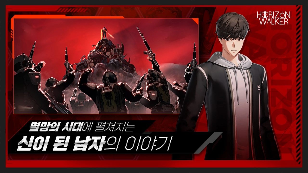 地平线行者e服截图5