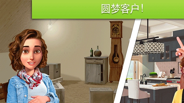 家居设计改造王(3)