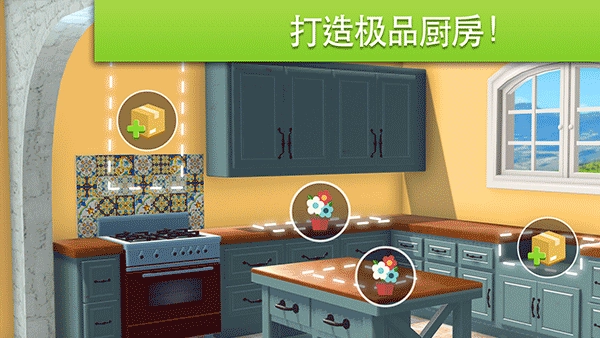 家居设计改造王(4)