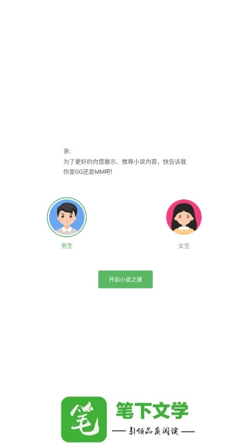 笔下文学图3