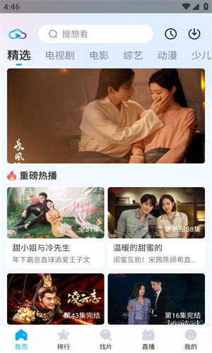 快云影音免费追剧