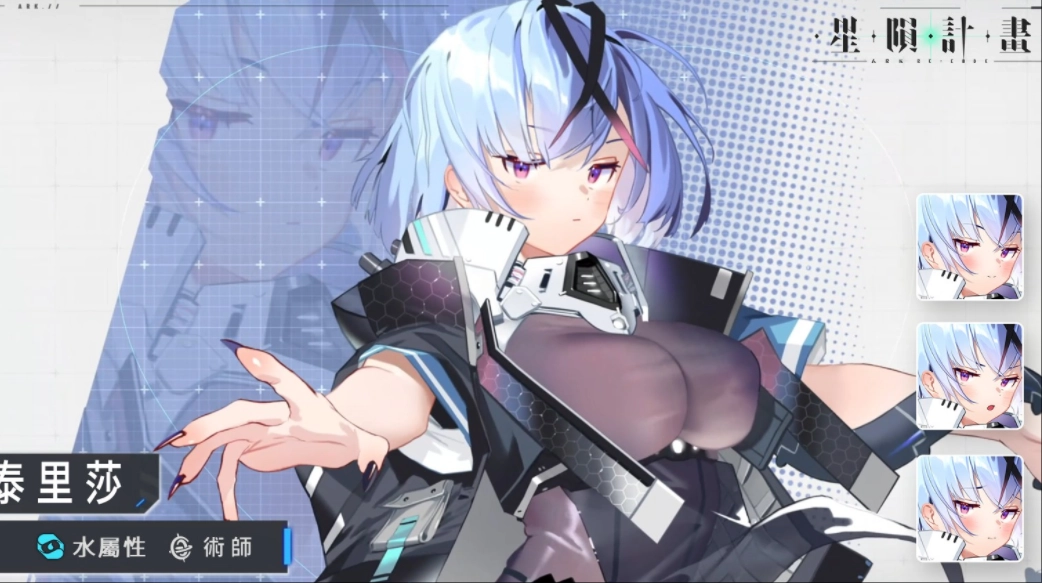 星陨计划ArkReCode6