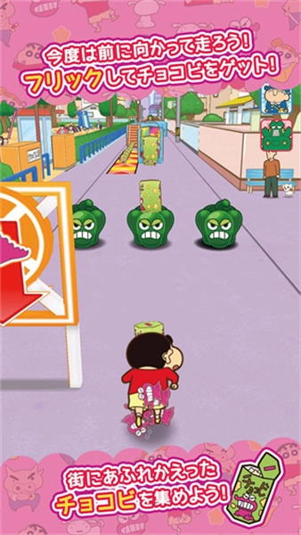 蜡笔小新跑酷中文版(1)