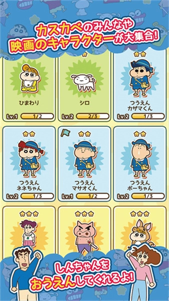 蜡笔小新跑酷中文版(4)