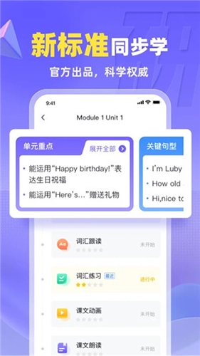 外研u学校园版图1