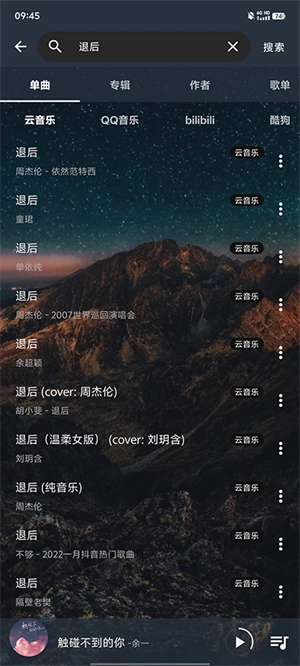 速悦音乐截图2