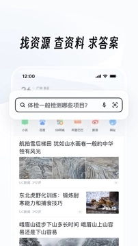 uc浏览器图1