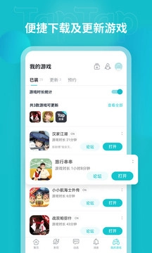 taptap安装包图2