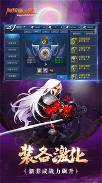 阿拉德之怒正版(2)