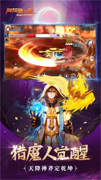 阿拉德之怒正版(3)