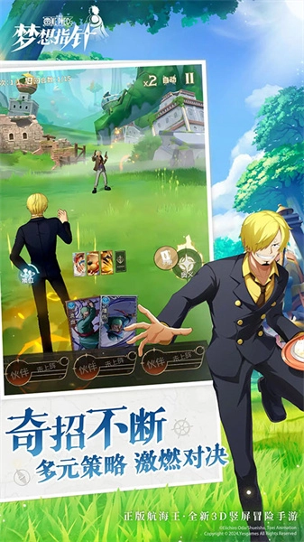 海賊王夢(mèng)想指針圖1