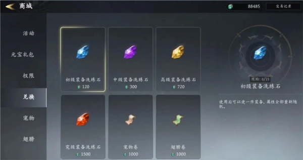 未知升变3截图3