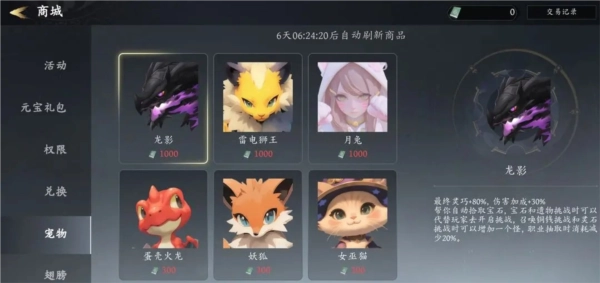 未知升变3截图4