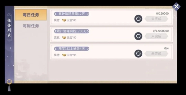 未知升变3截图8