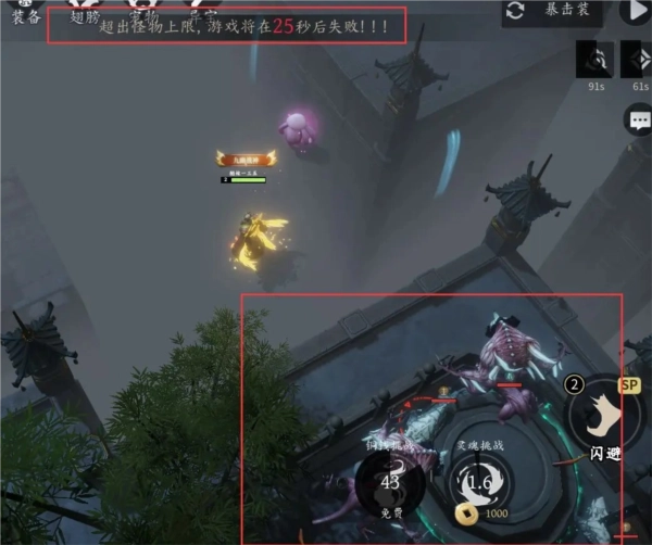 未知升变3截图12