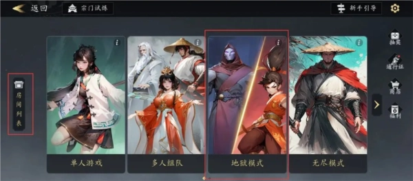 未知升变3截图13