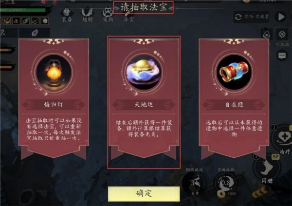 未知升变3截图18