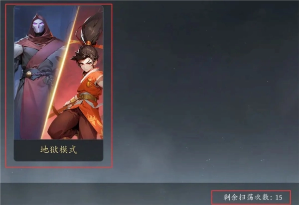 未知升变3截图20