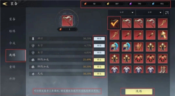 未知升变3截图22