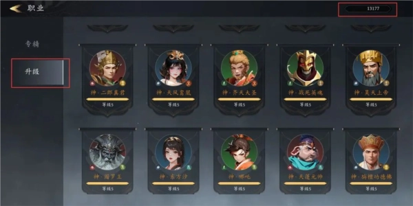 未知升变3截图26