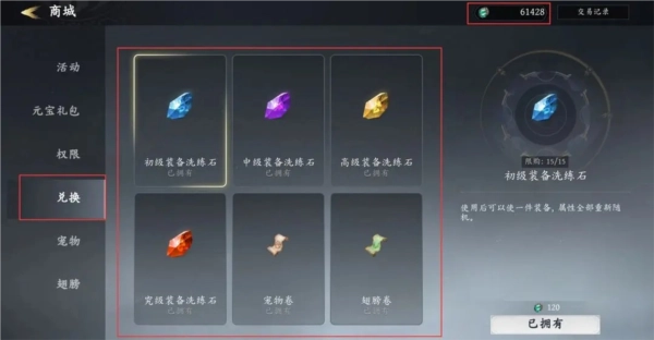 未知升变3截图29