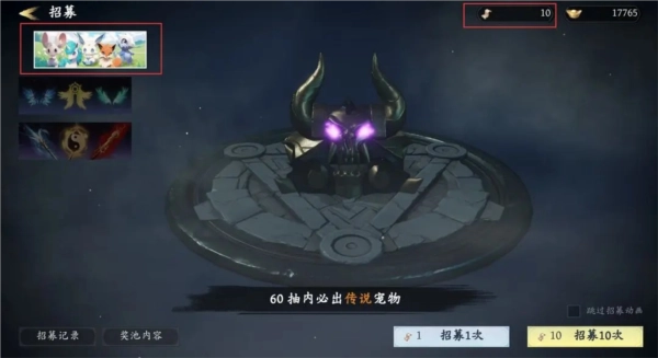 未知升变3截图30