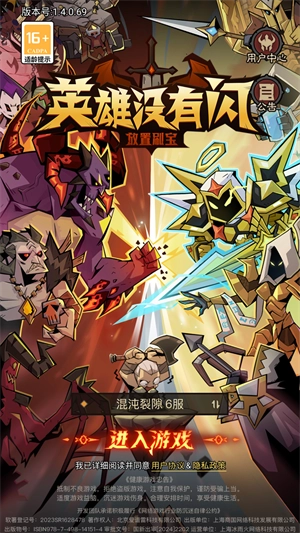 英雄没有闪国际服