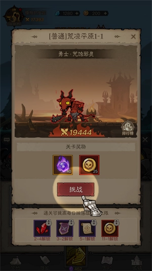 英雄没有闪国际服