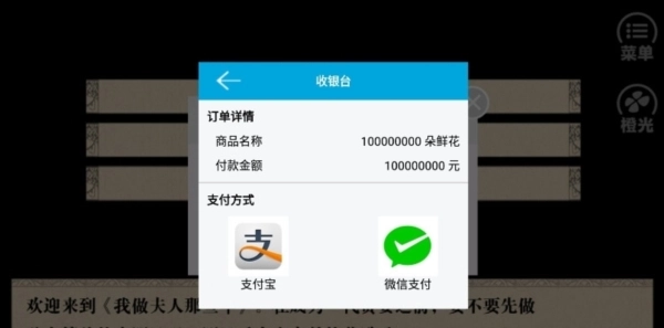 我做夫人那些年鲜花无限版