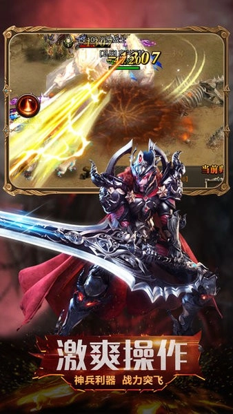 魔界封神高爆版