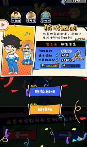 高中模拟器中文版