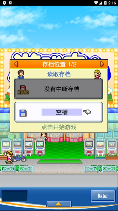 游戲中心俱樂部截圖0