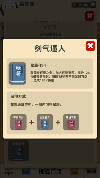 我功夫特牛全武器版