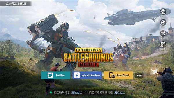 PUBG MOBILE国际服(3)