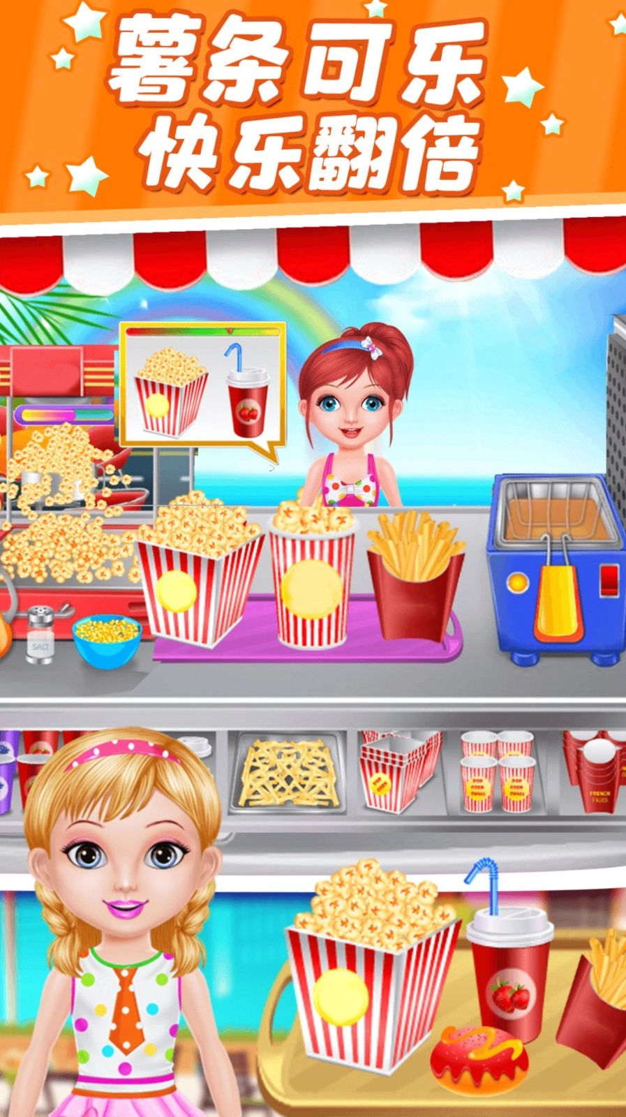 小魔仙披萨餐厅(2)