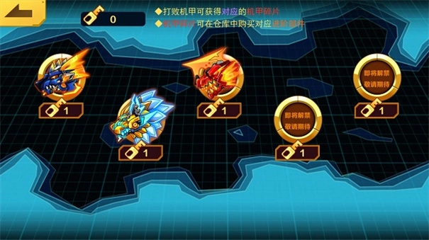 机甲斗兽场正版(4)