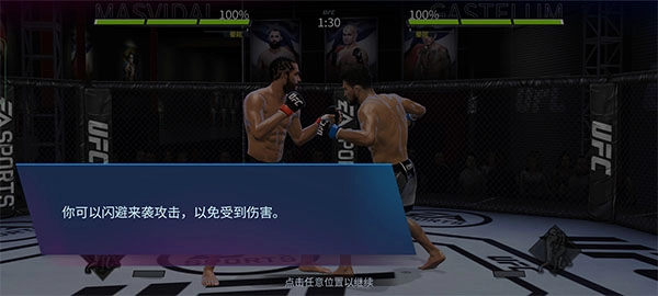 ufc4(UFC Mobile 2)(5)