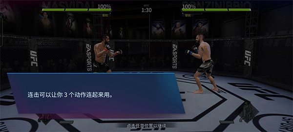 ufc4(UFC Mobile 2)(6)
