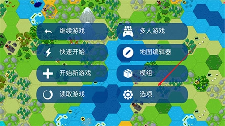 文明帝国手机版