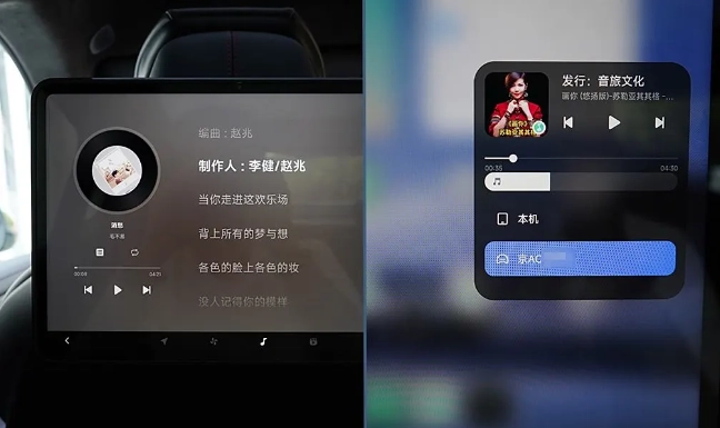 小米汽车拓展屏最新版