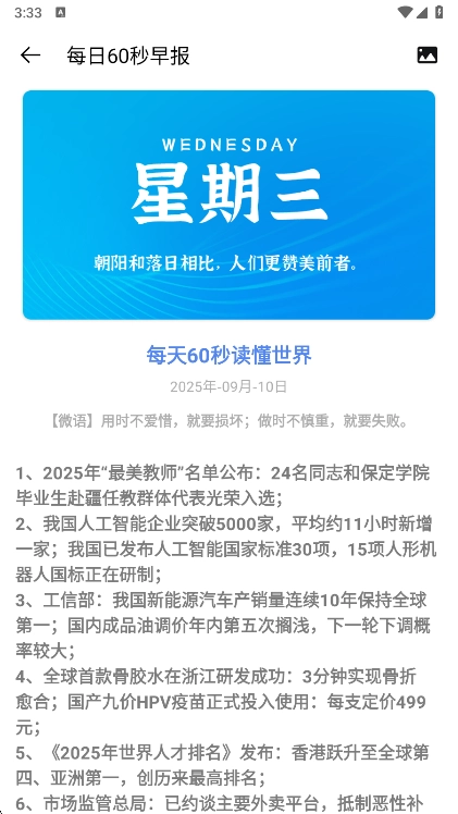 轻简工具最新版